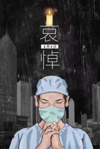 4月4日全国哀悼日