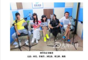 申克配音现场