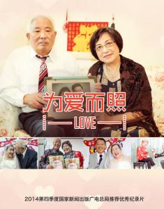 《我的纪录片》
