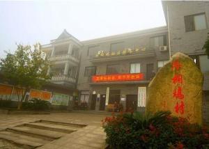 外桐坞村