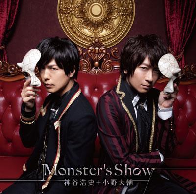 Monster&#39;s Show