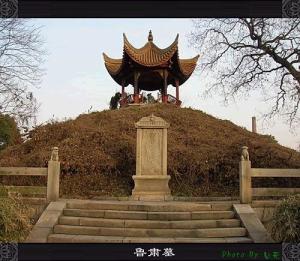 鲁肃墓