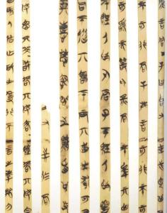 郭店楚墓出土的《道德经》（竹简本）