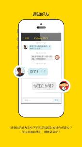 通（tiao)知(dou)好友