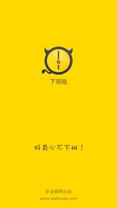 应用封面