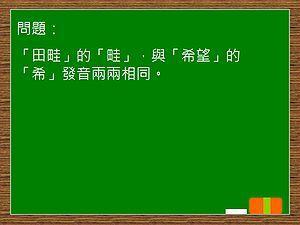 模拟是非题画面。