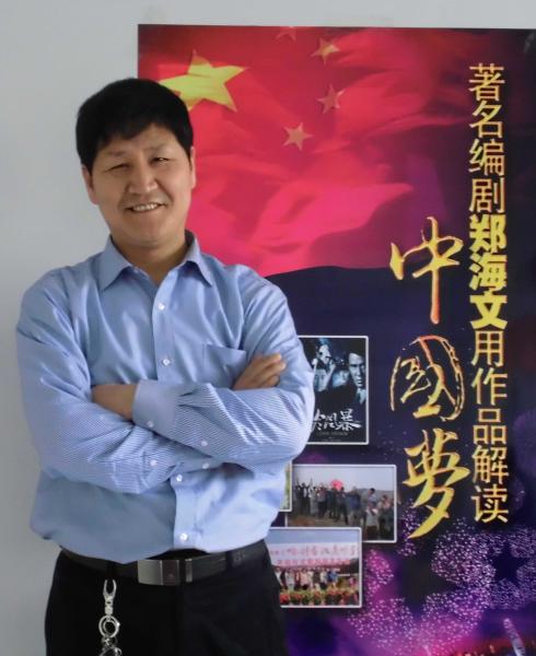 郑海文网易访谈资料