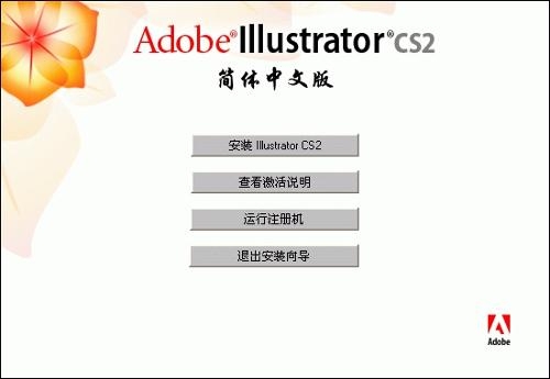 Adobe产品