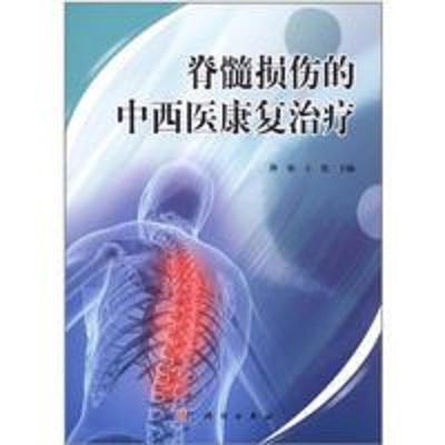 脊髓损伤能恢复例子 0