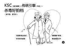 KSC和传统文件引擎的区别