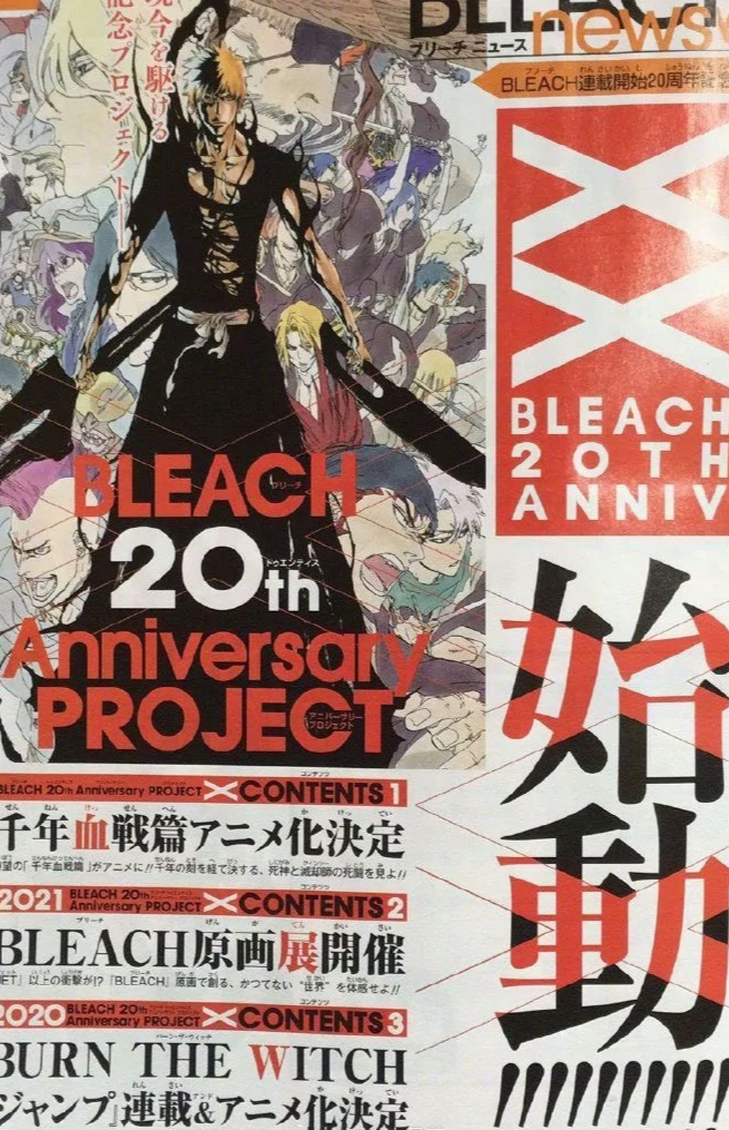 千年血战是日本漫画《BLEACH》