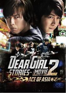 DGS MOVIE2