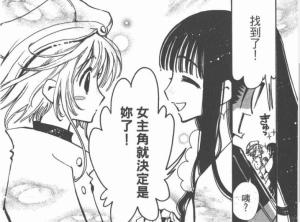 遇见小樱