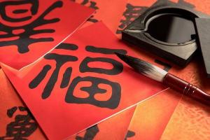 砚台