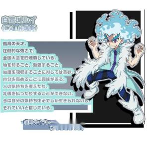 白鹭城瑠衣