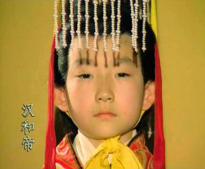 影视作品中的汉和帝