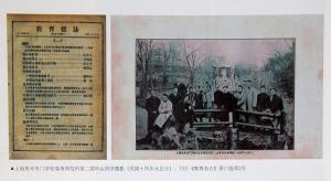 1926年上海美专高等师范科毕业生摄影作品