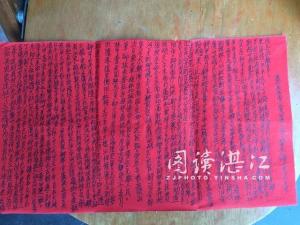 谭老用红纸书写当年的经历
