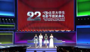 12级徐丹主持北京大学生电影节颁奖典礼