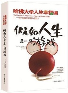 什么才是人生最大的课程 300