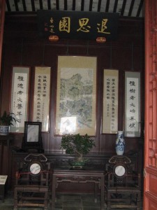 退思园