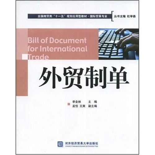 国际贸易专业是什么类别 0