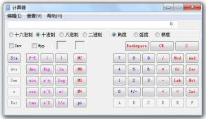 Windows XP中的计算器（科学型）