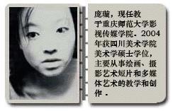庞璇