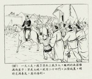 江阴军民抗清之战