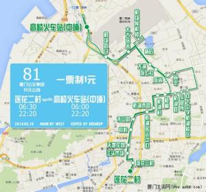 厦门81路