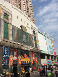 荔湾广场