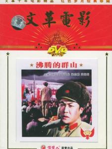 沸腾的群山