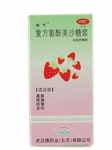 复方氨酚美沙糖浆