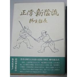 上泉信纲