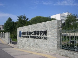 中科院心理研究所