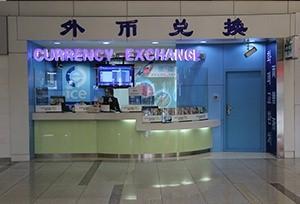 杭州萧山国际机场便民设施