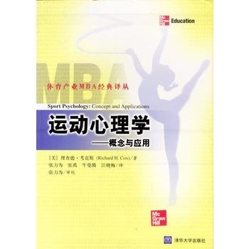 概念是什么意思心理学 0