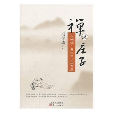 人间世原著小说 0