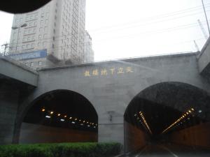 鼓楼地下立交桥