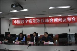 发布会现场图片