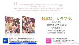 Colorful Mic 『side-A&amp