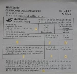 报关单