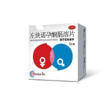 左炔诺孕酮肠溶片