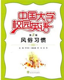 英语什么时候进入中国校园 0