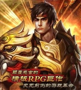 威武三国