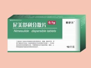 尼美舒利