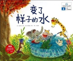 水是什么样子的一年级 300