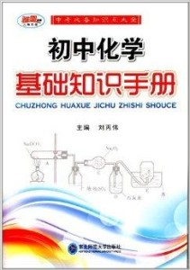 化学知识点大合集图片 300