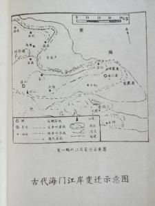 古代海门江岸变迁图