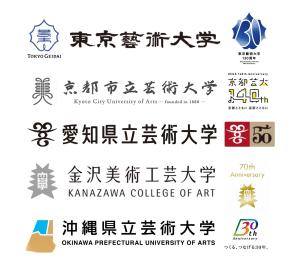 国公立五艺大组织